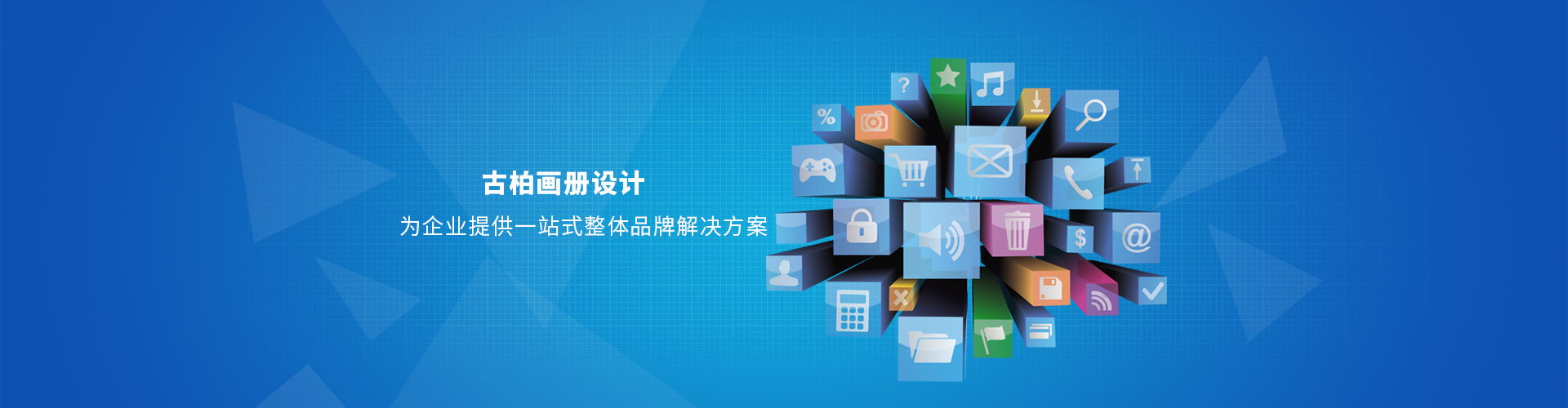 畫冊(cè)設(shè)計(jì)