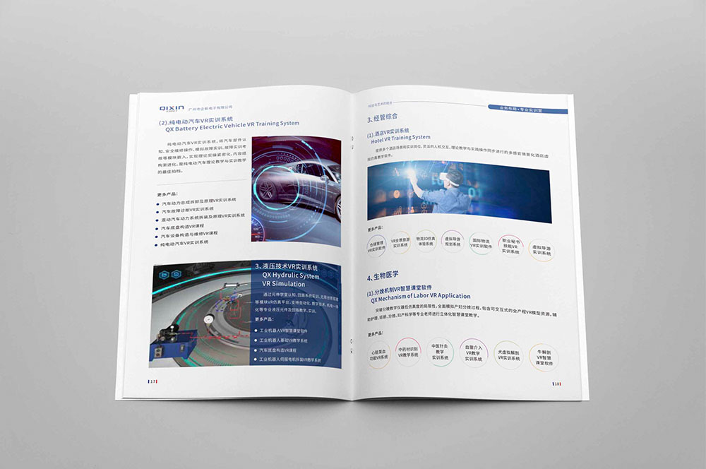 專業(yè)公司畫冊(cè)制作