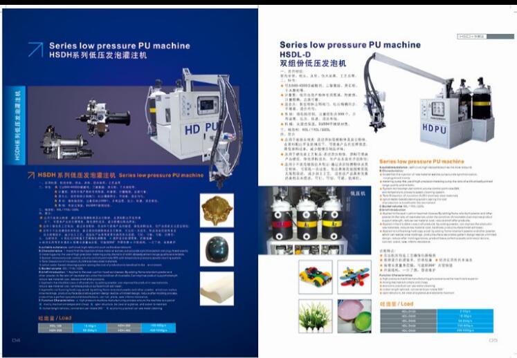 機械設備彩頁設計-設備產(chǎn)品畫冊設計-設備機械圖冊設計-機械設備畫冊設計印刷公司