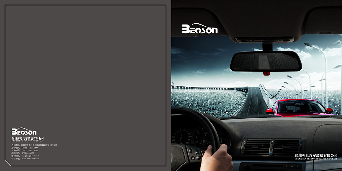奔迅汽車玻璃-1.jpg