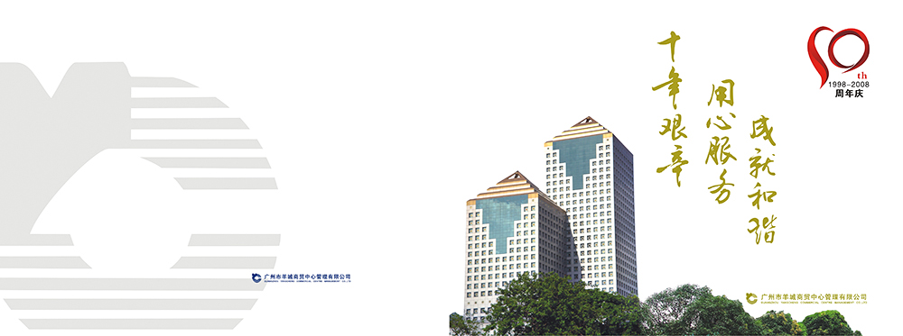 十周年慶-01.jpg 十周年慶-01.jpg