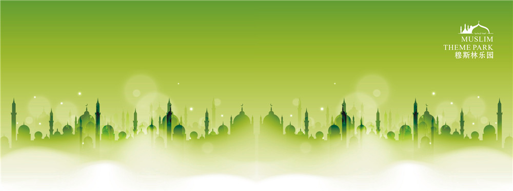 穆斯林樂園-01.jpg 穆斯林樂園-01.jpg