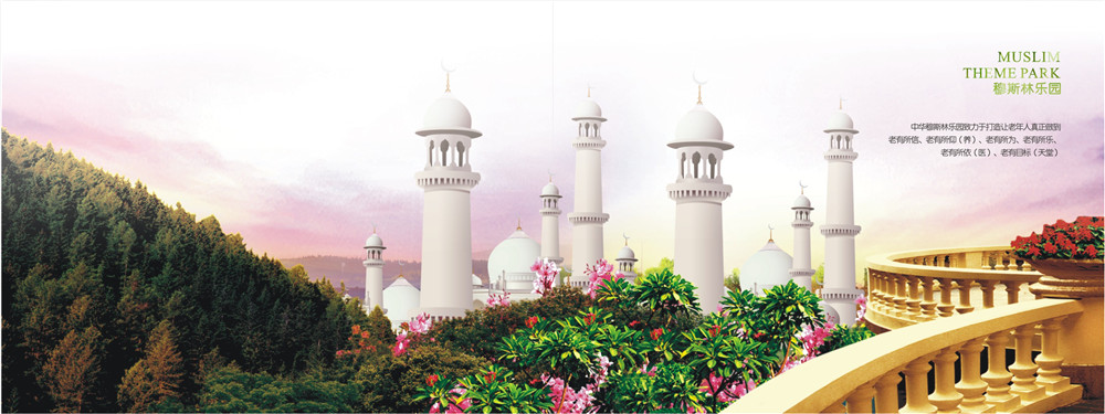 穆斯林樂園-02.jpg