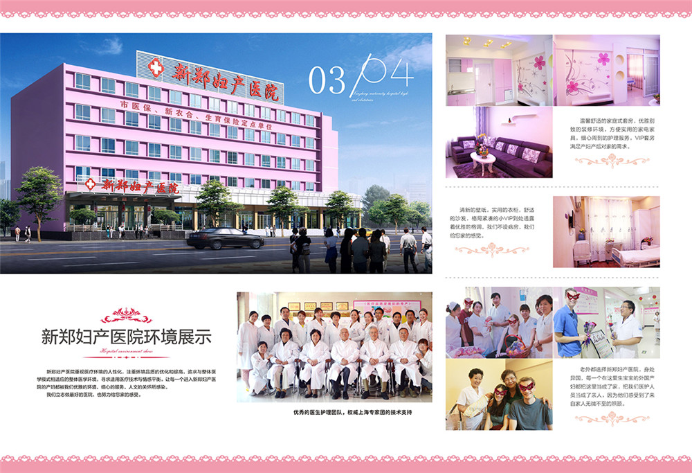 新鄭婦產(chǎn)-03.jpg
