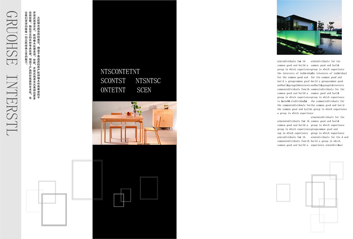 廣州家具畫冊(cè)設(shè)計(jì)