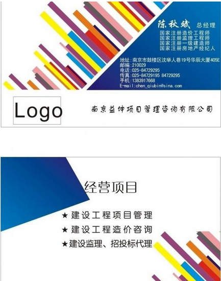 工程名片設(shè)計(jì).png
