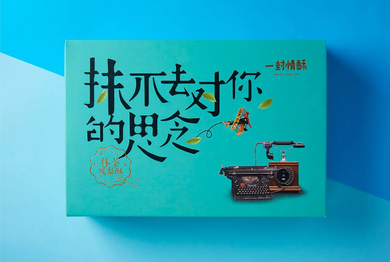 一封情酥3.jpg 一封情酥3.jpg