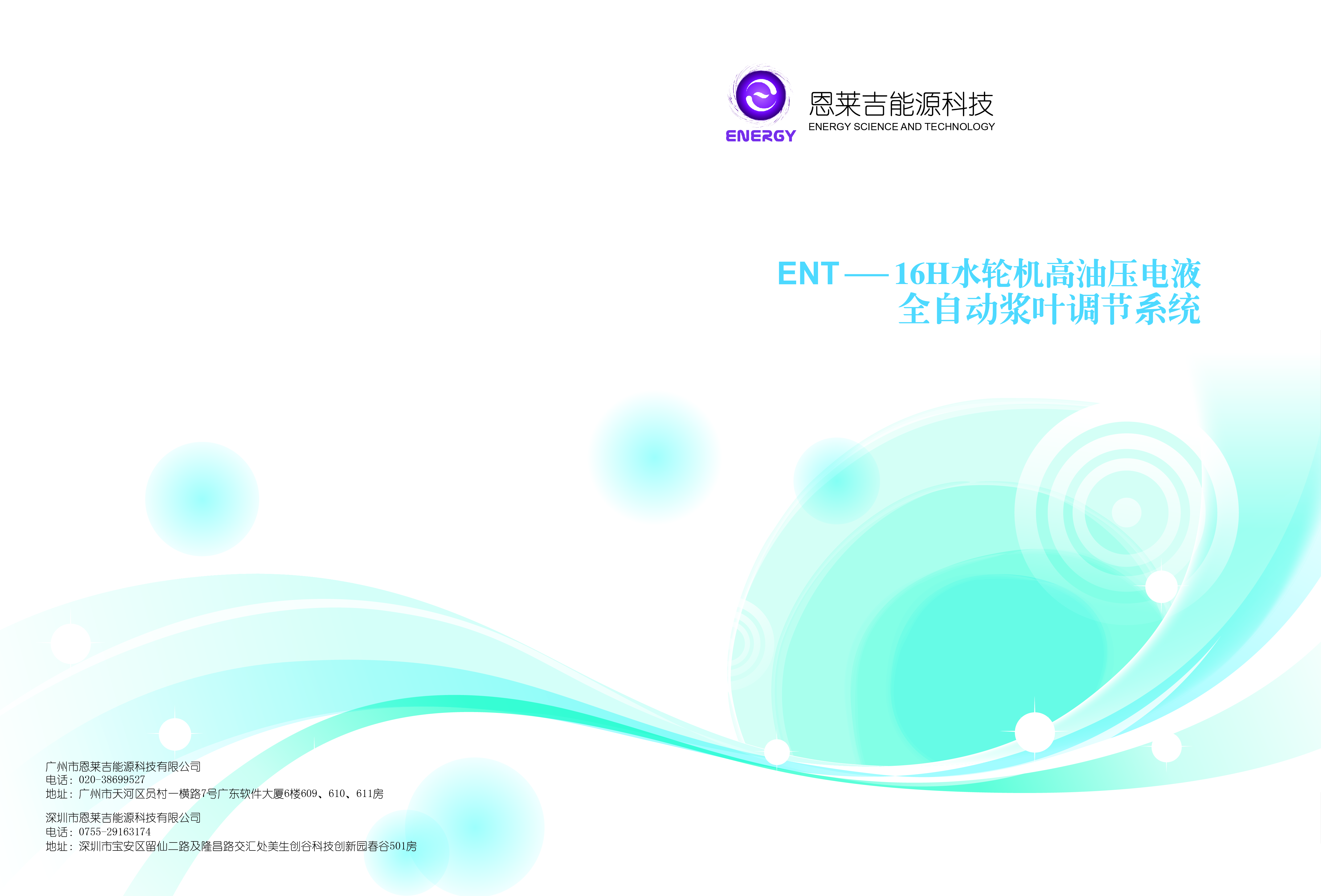 公司畫冊(cè)設(shè)計(jì)