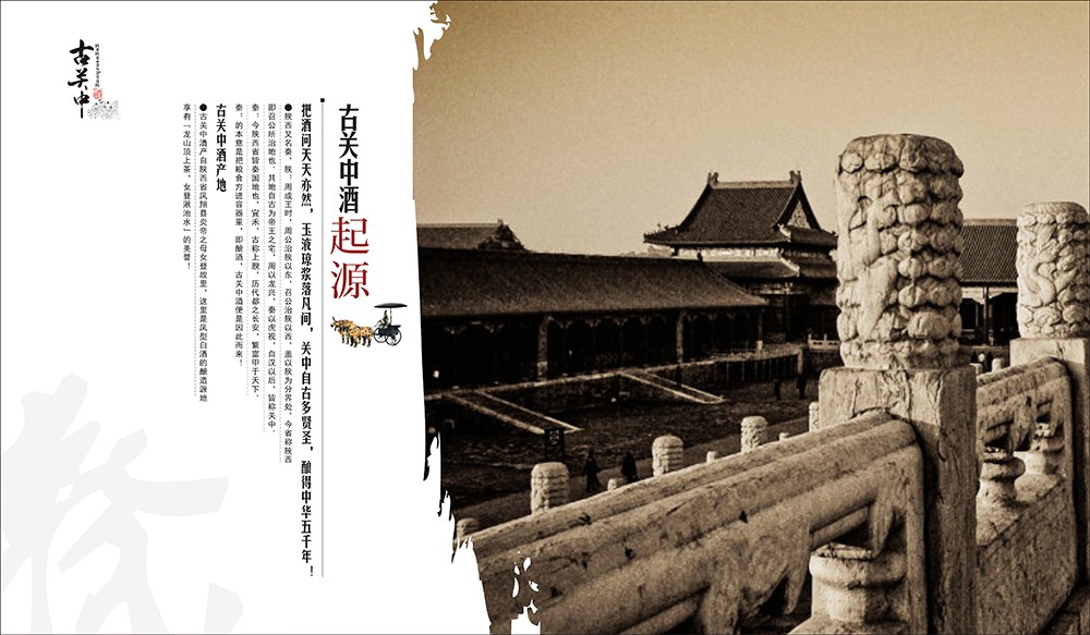廣州酒類畫冊(cè)設(shè)計(jì)公司 廣州酒類畫冊(cè)設(shè)計(jì)公司