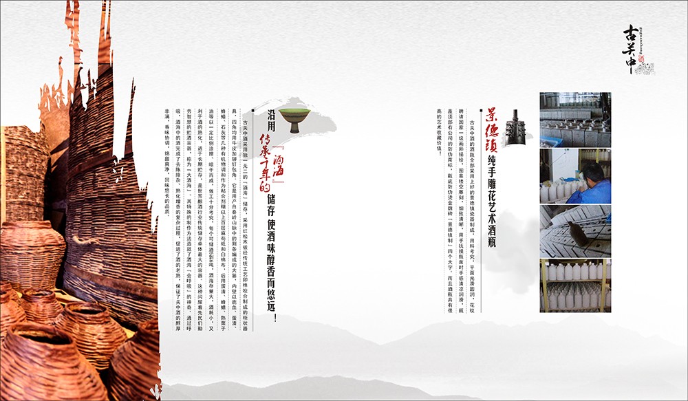 廣州白酒宣傳冊(cè)設(shè)計(jì)欣賞 廣州白酒宣傳冊(cè)設(shè)計(jì)欣賞