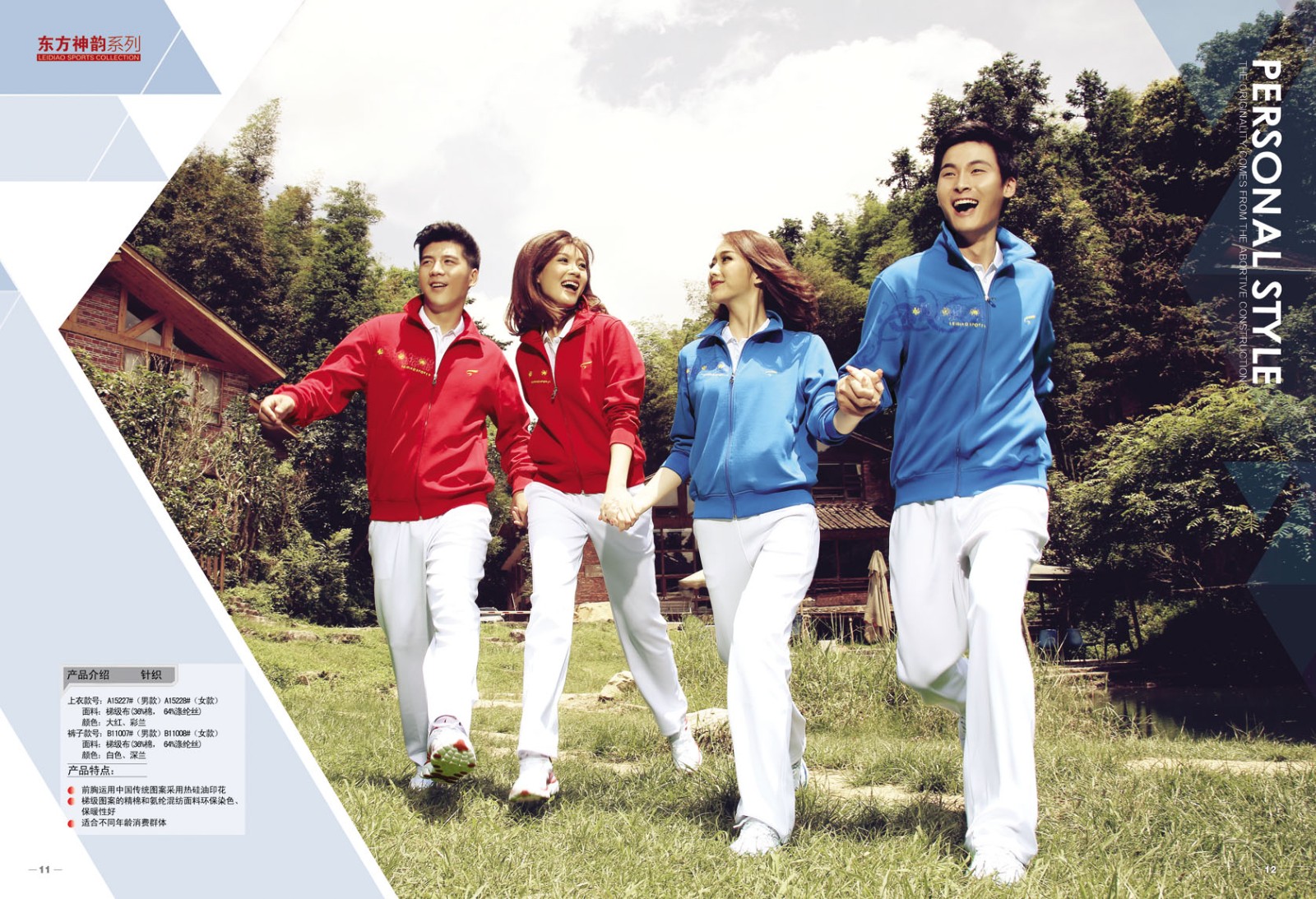廣州體育運(yùn)動(dòng)服裝畫冊設(shè)計(jì) 廣州體育運(yùn)動(dòng)服裝畫冊設(shè)計(jì)