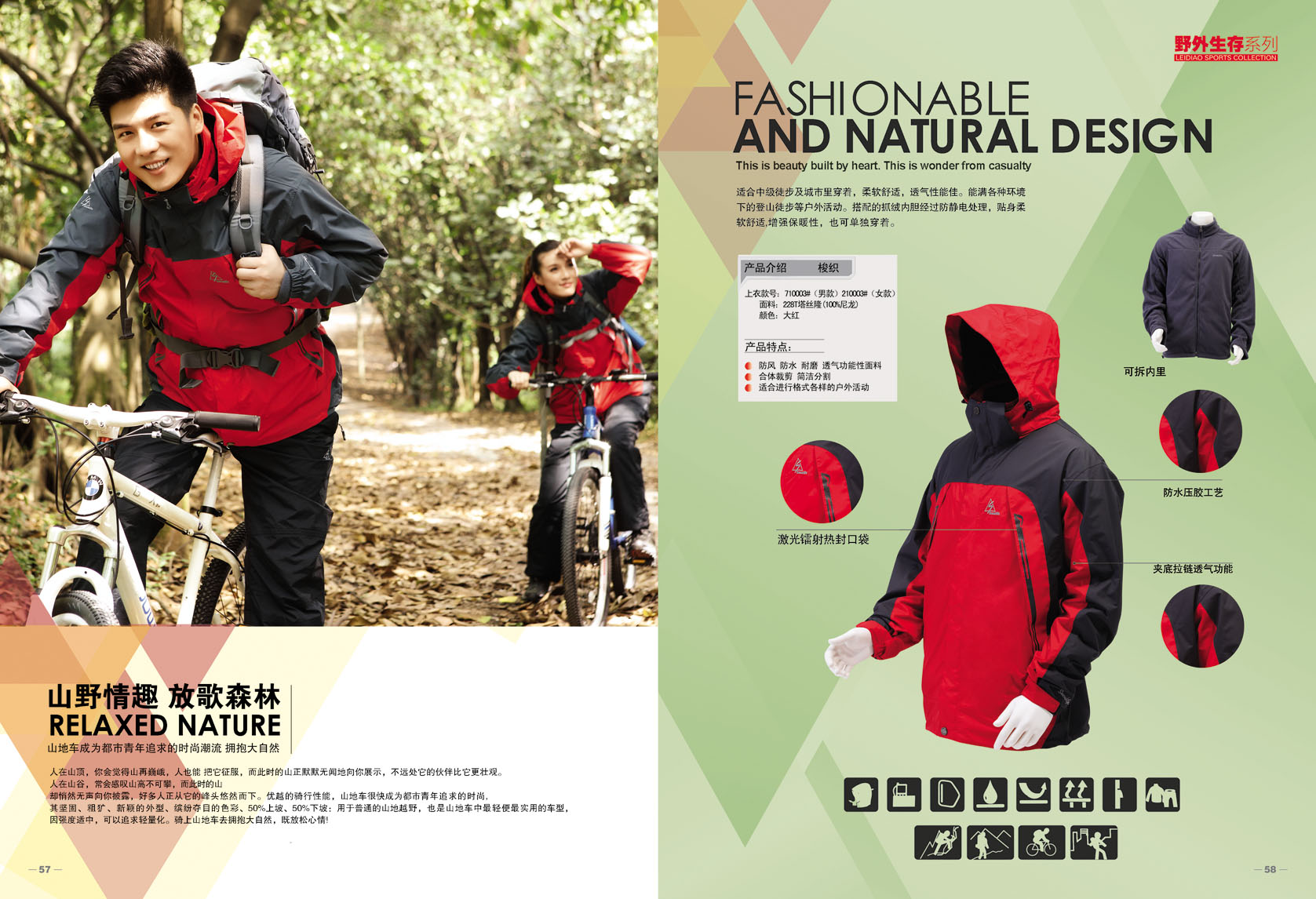 廣州體育運(yùn)動(dòng)服裝畫冊設(shè)計(jì)5 廣州體育運(yùn)動(dòng)服裝畫冊設(shè)計(jì)5