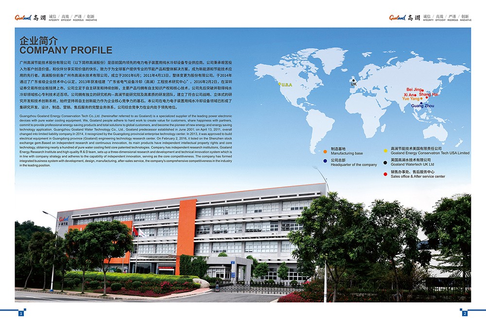 上市公司畫冊設(shè)計(jì)欣賞1-2.jpg 上市公司畫冊設(shè)計(jì)欣賞1-2.jpg