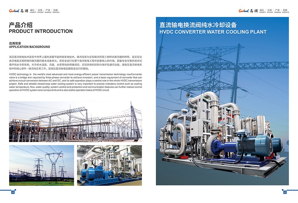 上市公司畫冊設(shè)計(jì)版式欣賞11-12.jpg 上市公司畫冊設(shè)計(jì)版式欣賞11-12.jpg