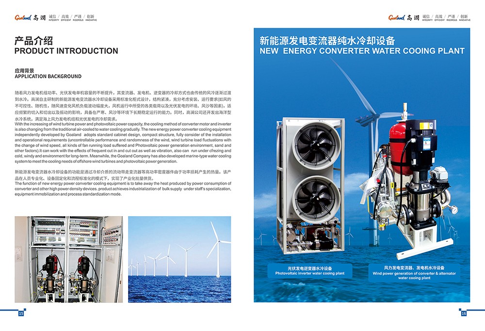 上市公司畫冊設(shè)計(jì)版式欣賞15-16.jpg 上市公司畫冊設(shè)計(jì)版式欣賞15-16.jpg