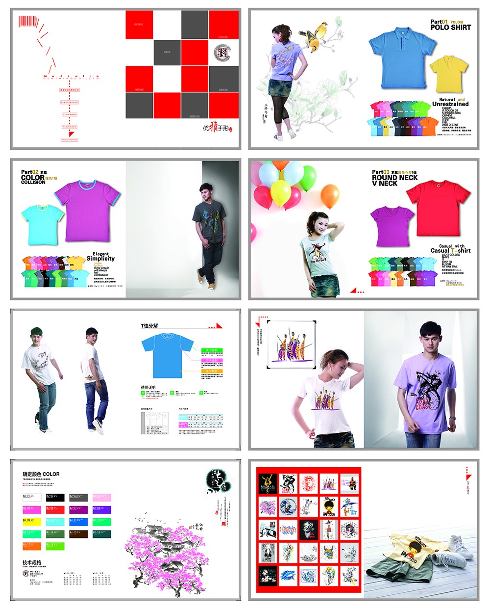 POLO.jpg 廣州服裝畫冊設(shè)計