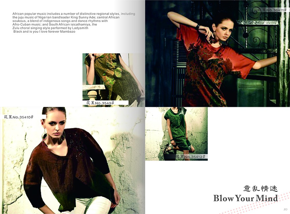 廣州時裝畫冊設(shè)計