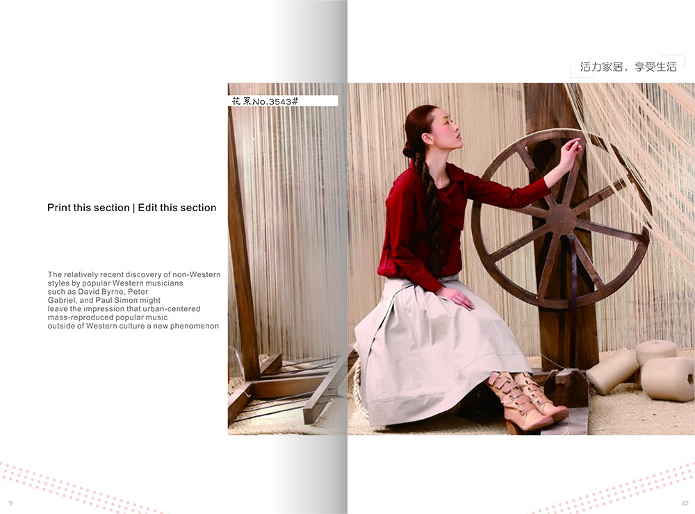 廣州服裝產(chǎn)品畫冊設(shè)計