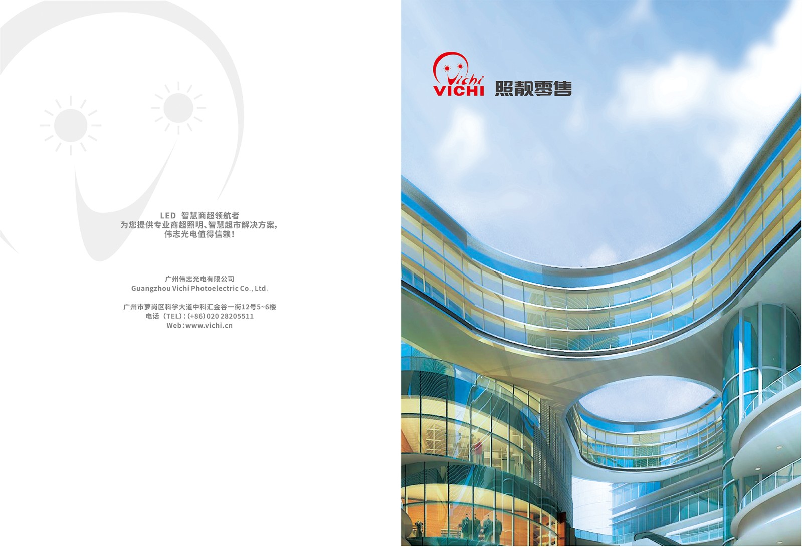 宣傳冊設(shè)計公司