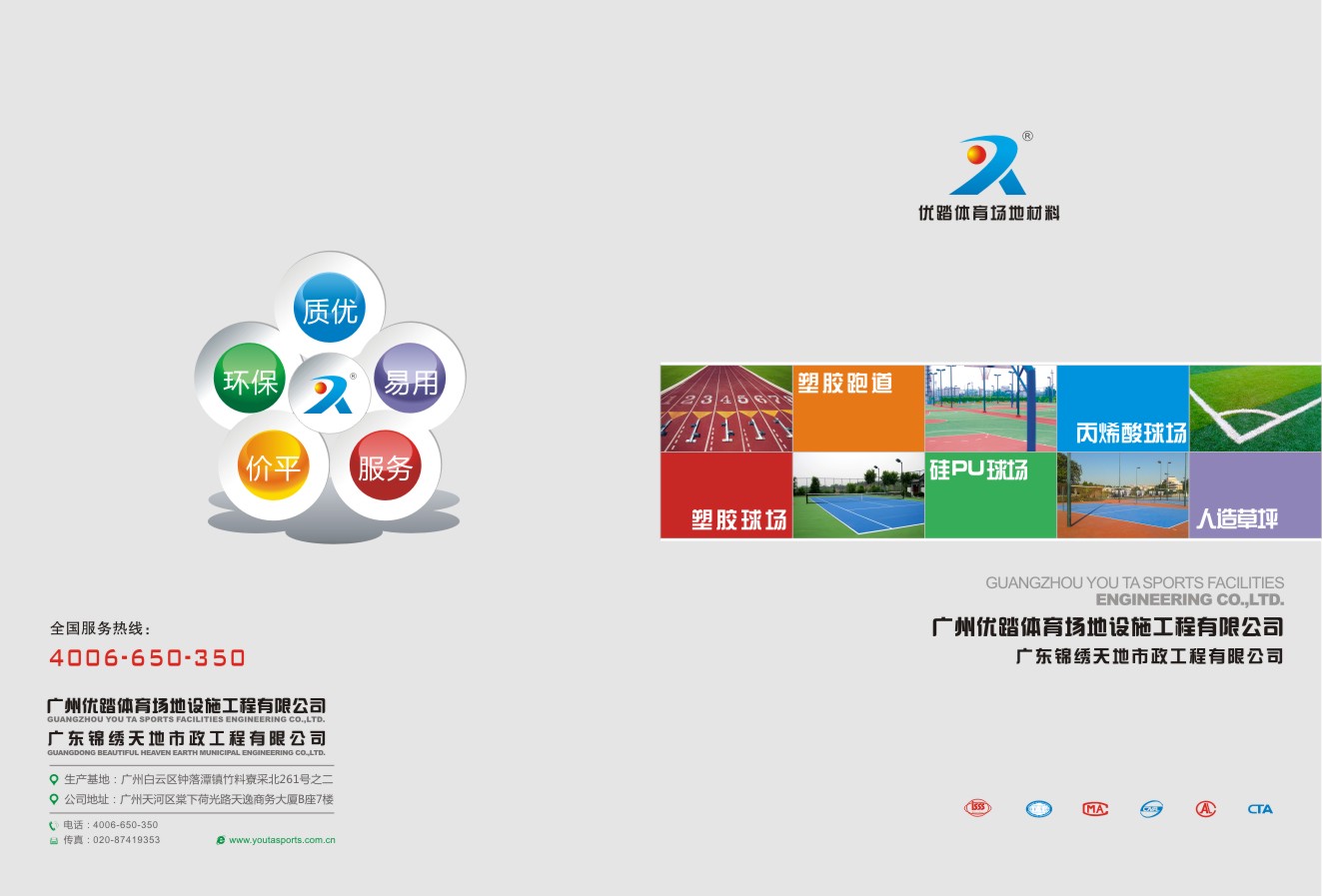 廣州宣傳冊設(shè)計