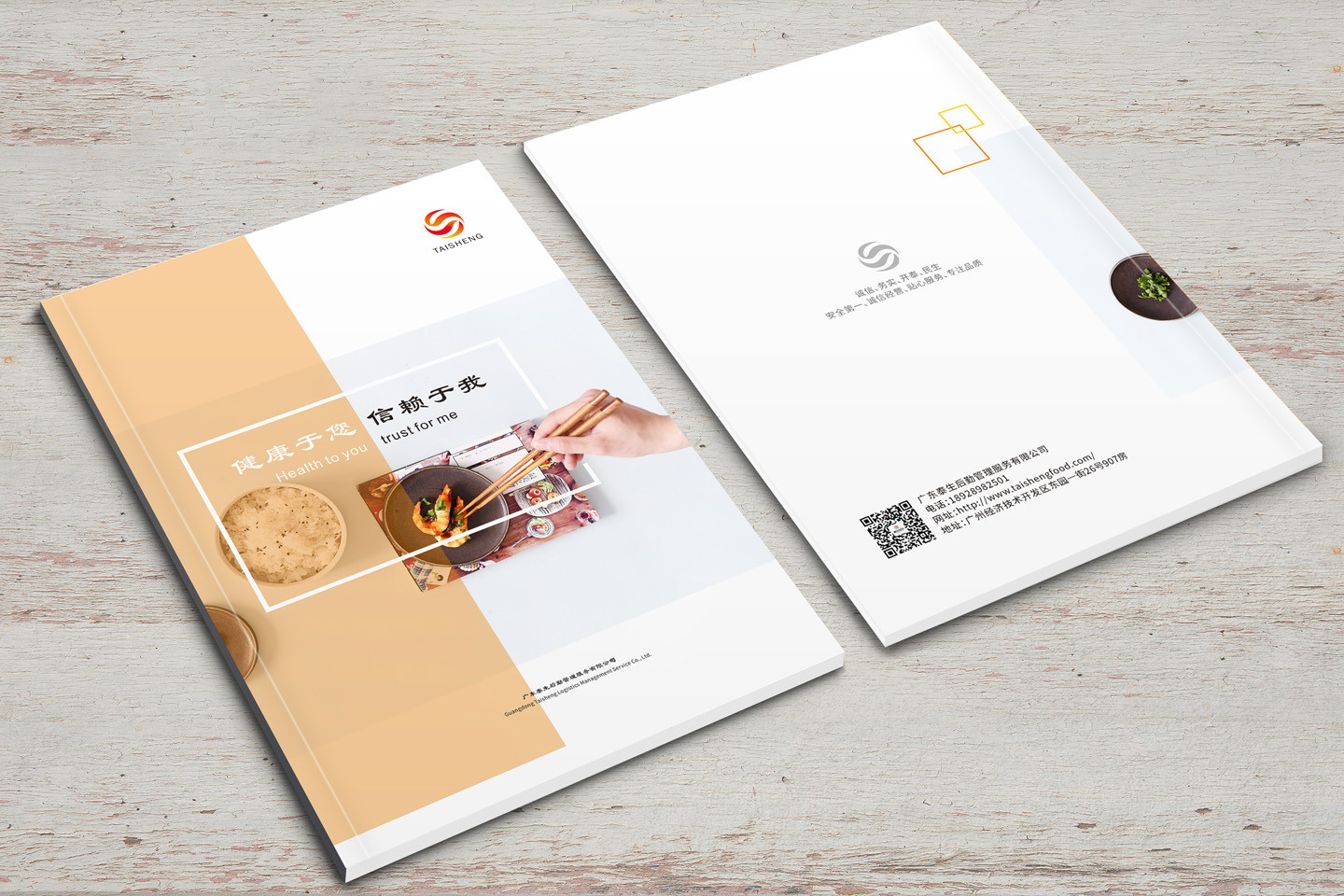 宣傳畫冊設(shè)計(jì)中字體技巧設(shè)計(jì)