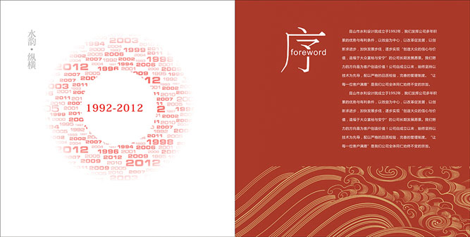 黃埔做集團畫冊設計的公司 黃埔做集團畫冊設計的公司