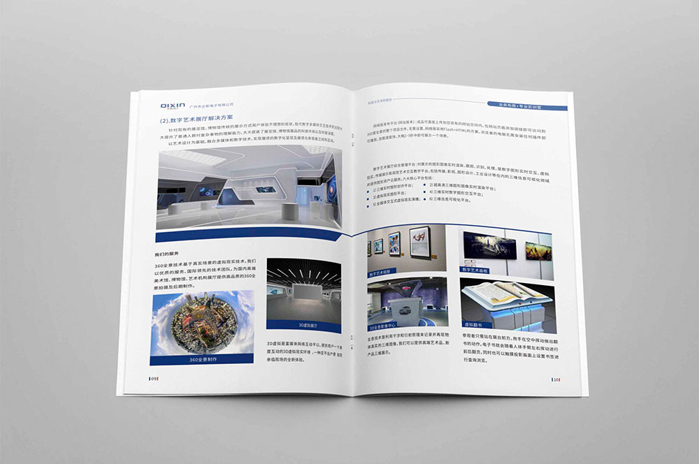 專業(yè)從事宣傳冊畫冊設(shè)計