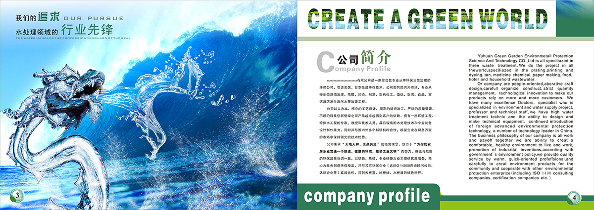 廣州南沙畫冊設(shè)計|南沙宣傳冊設(shè)計|南沙畫冊設(shè)計公司|南沙宣傳冊設(shè)計公司