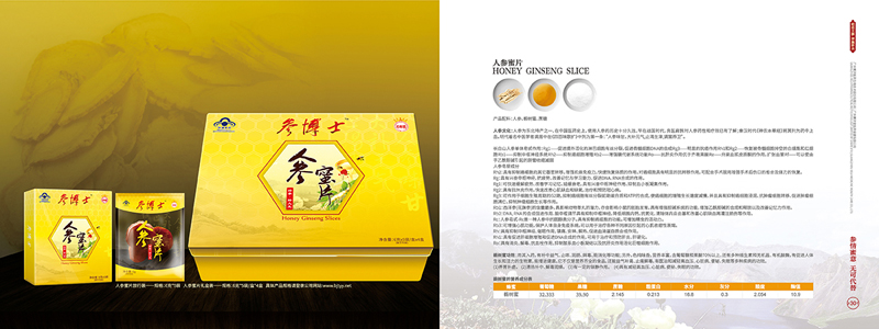 企業(yè)集團公司宣傳畫冊設(shè)計案例欣賞29-30 企業(yè)集團公司宣傳畫冊設(shè)計案例欣賞29-30