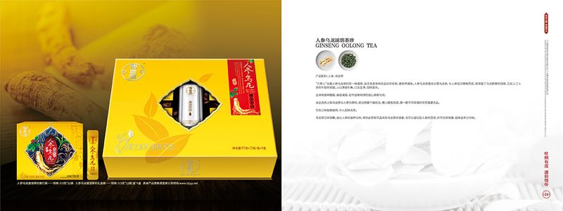 企業(yè)集團公司宣傳畫冊設(shè)計案例欣賞23-24.jpg 企業(yè)集團公司宣傳畫冊設(shè)計案例欣賞23-24.jpg