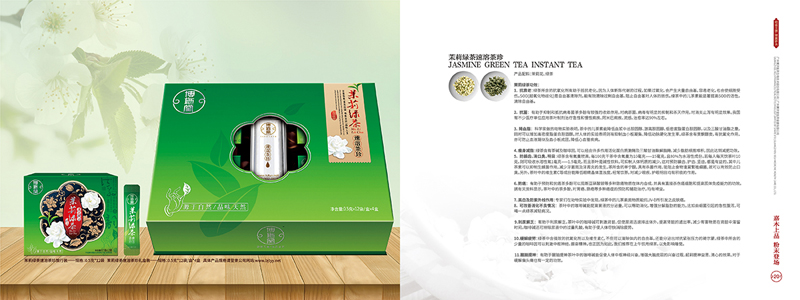 企業(yè)集團公司宣傳冊設(shè)計案例欣賞19-20.jpg 企業(yè)集團公司宣傳冊設(shè)計案例欣賞19-20.jpg