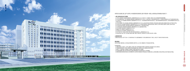 企業(yè)集團公司宣傳畫冊設(shè)計案例欣賞05-06.jpg 企業(yè)集團公司宣傳畫冊設(shè)計案例欣賞05-06.jpg