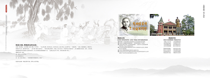 企業(yè)集團公司宣傳畫冊設(shè)計案例欣賞扉頁.jpg 企業(yè)集團公司宣傳畫冊設(shè)計案例欣賞扉頁.jpg