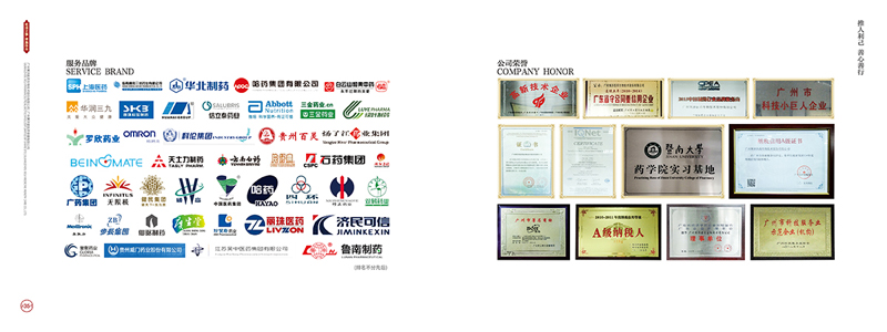 企業(yè)集團公司宣傳畫冊設(shè)計案例欣賞35-36.jpg 企業(yè)集團公司宣傳畫冊設(shè)計案例欣賞35-36.jpg