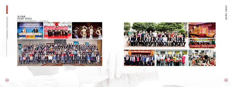 企業(yè)集團公司宣傳畫冊設(shè)計案例欣賞33-34.jpg 企業(yè)集團公司宣傳畫冊設(shè)計案例欣賞33-34.jpg