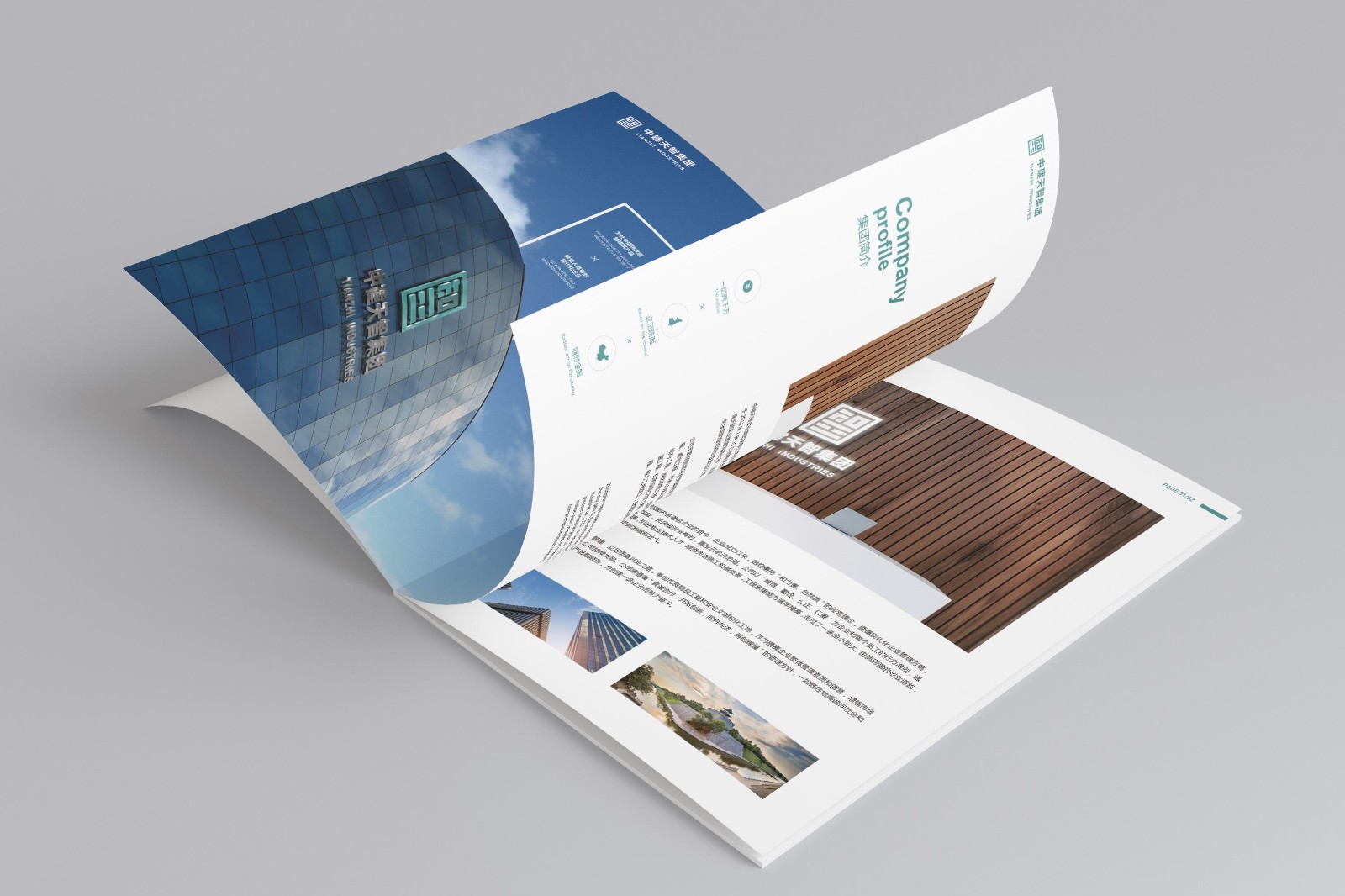 建筑集團(tuán)畫冊(cè)設(shè)計(jì),建筑行業(yè)畫冊(cè)設(shè)計(jì)公司
