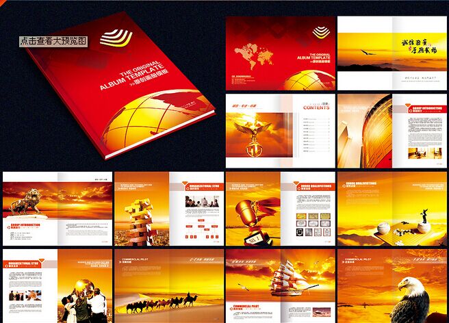 畫(huà)冊(cè)印刷圖片需要多少分辨率 大家對(duì)于畫(huà)冊(cè)了解多少呢