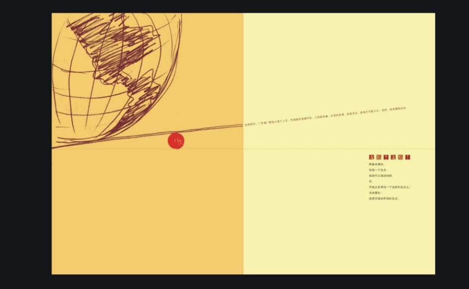 印刷設(shè)計(jì)公司畫冊(cè)設(shè)計(jì)公司
