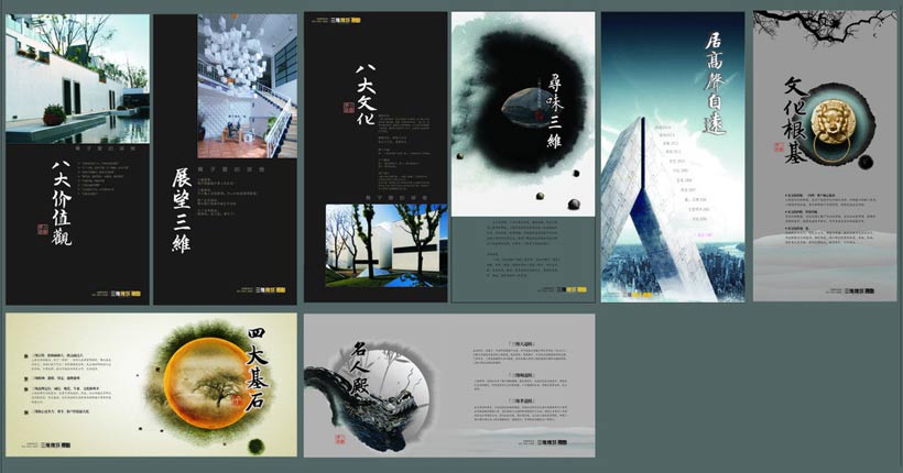 文化公司畫冊設(shè)計(jì)公司