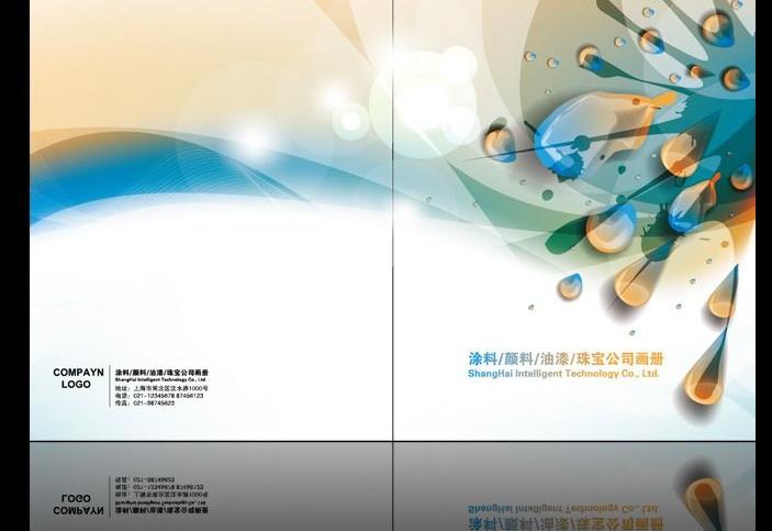 涂料畫冊設(shè)計(jì)公司
