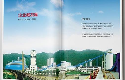 上市公司畫冊設計公司