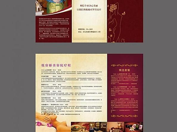 美容院宣傳畫冊(cè)設(shè)計(jì)公司,美容院宣傳畫冊(cè)設(shè)計(jì)