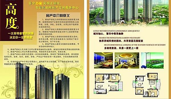 房地產(chǎn)宣傳畫冊設(shè)計公司