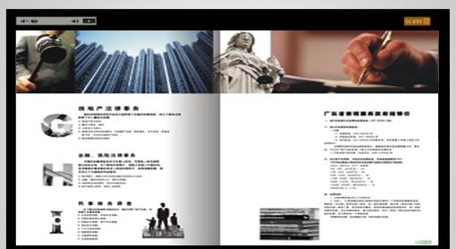 電子行業(yè)畫(huà)冊(cè)設(shè)計(jì)公司