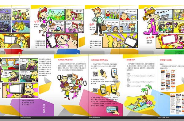 動(dòng)漫畫冊設(shè)計(jì)公司,動(dòng)漫招商畫冊設(shè)計(jì)