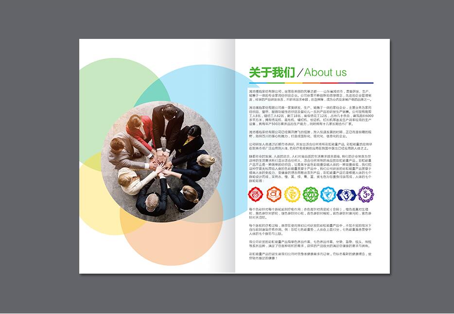 紡織行業(yè)畫冊設(shè)計(jì)案例欣賞