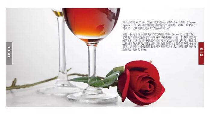 紅酒行業(yè)畫冊設(shè)計(jì)案例欣賞