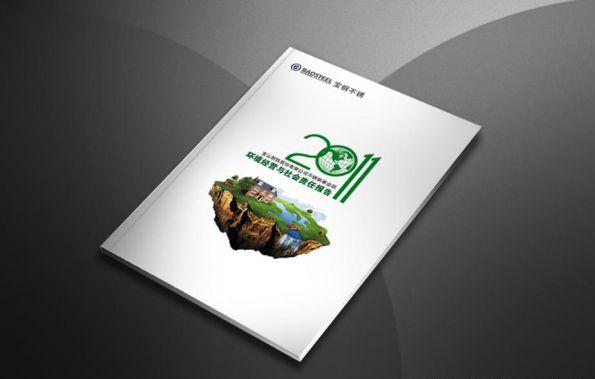 品牌設(shè)計公司畫冊設(shè)計公司