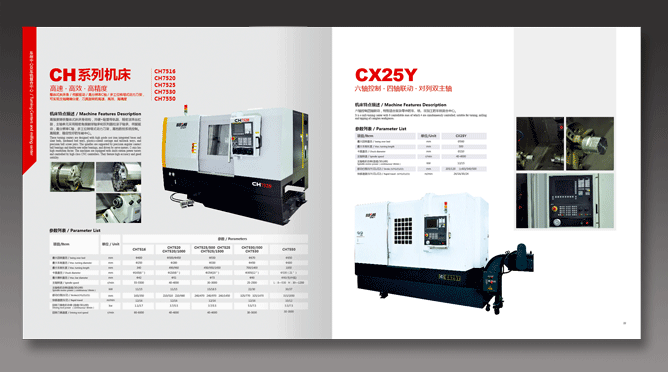 產(chǎn)品宣傳畫冊(cè)設(shè)計(jì)公司