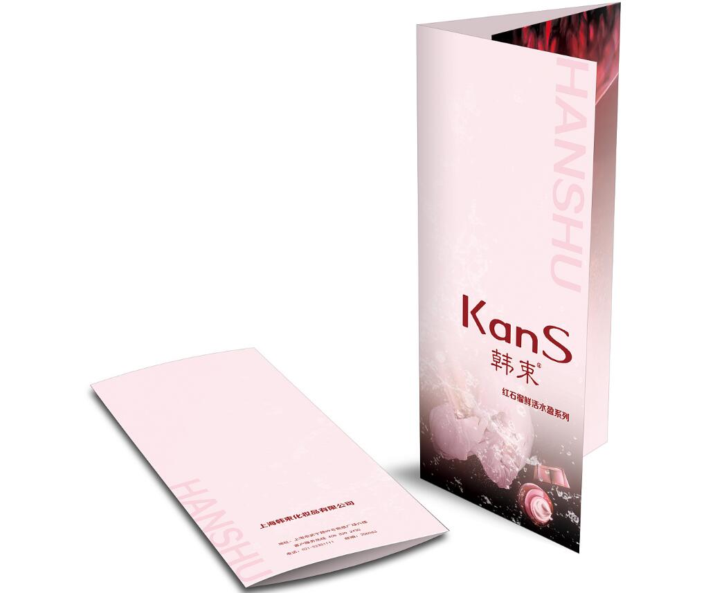 廣州琶洲美博會化妝品行業(yè)宣傳頁設(shè)計案例,廣州琶洲美博會化妝品行業(yè)宣傳頁設(shè)計欣賞